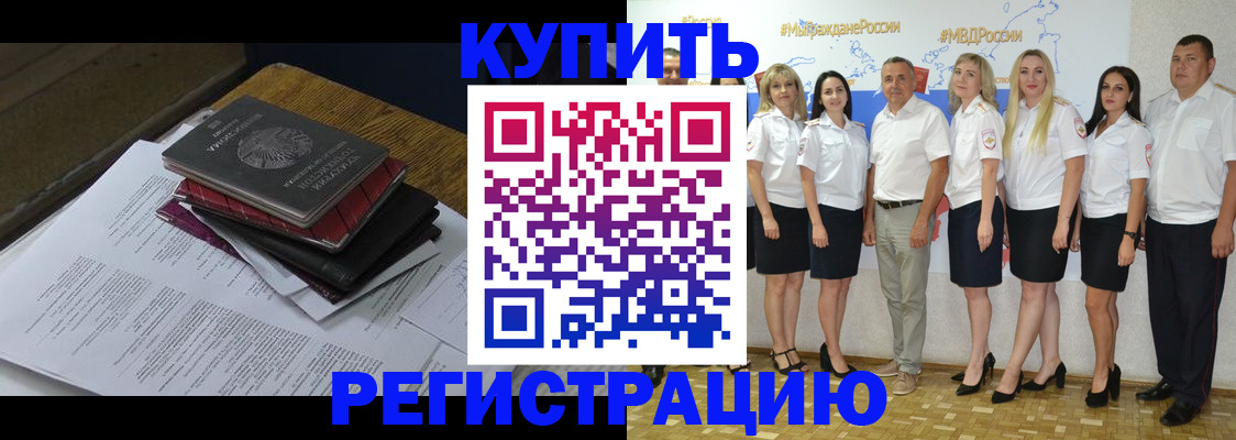 временная регистрация недорого в Зеленоградске