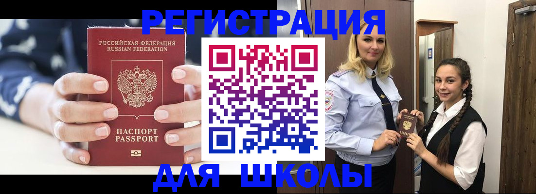 прописка регистрация в Зеленоградске